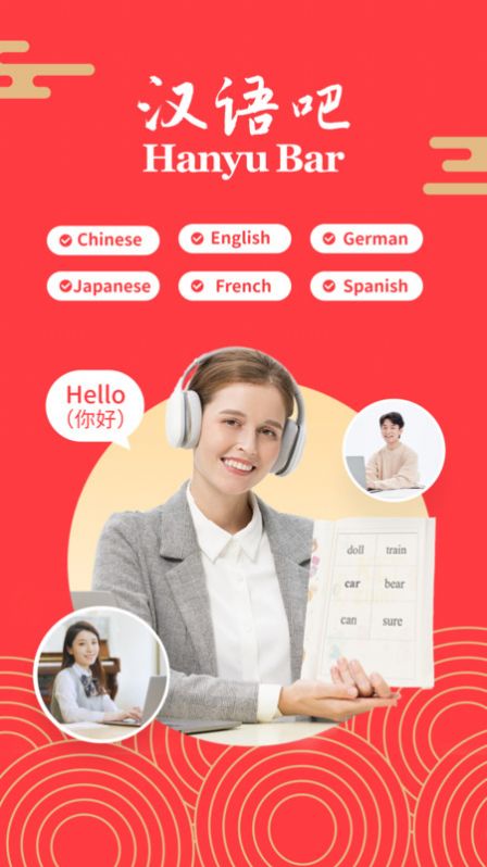 汉语吧app手机版[图3]
