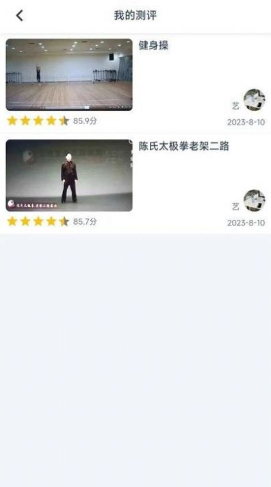 艺体动律app官方版[图1]