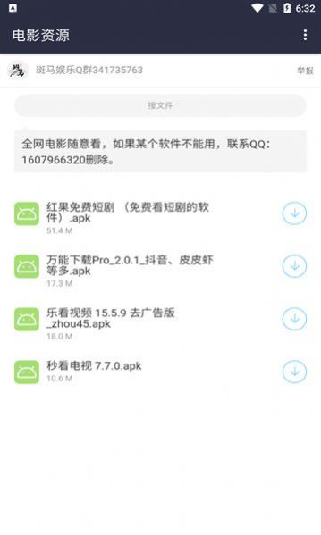 斑马分享库app官方版[图3]