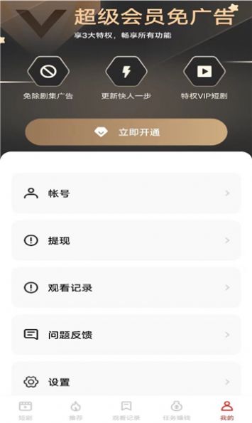 金妙剧场app下载手机版[图2]
