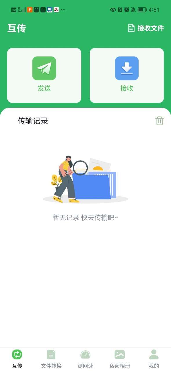 极速手机克隆app手机版[图3]