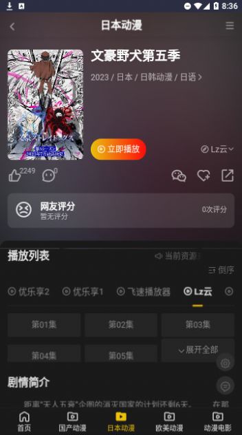 牡丹动漫app安卓版[图2]