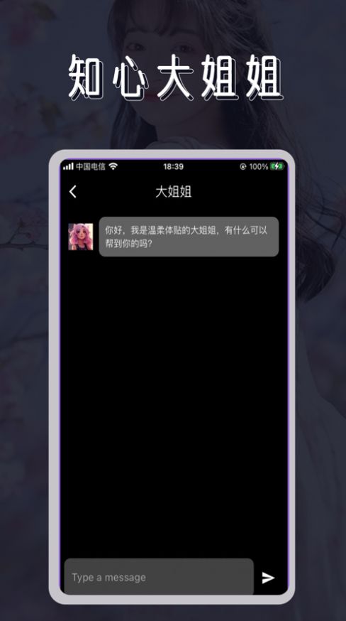 灵魂友伴社交app苹果版[图2]