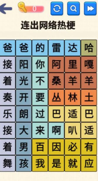 文字达人挑战游戏安卓版[图1]