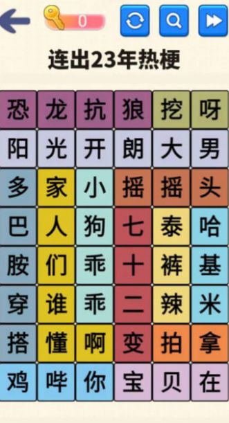 文字达人挑战游戏安卓版[图3]