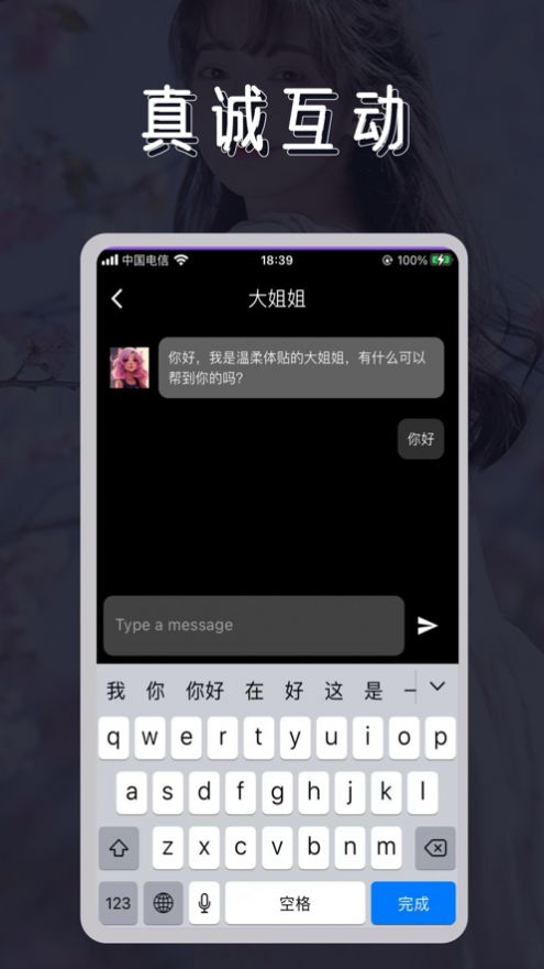 灵魂友伴社交app苹果版[图1]