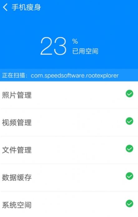 实用清理大师app官方版[图2]