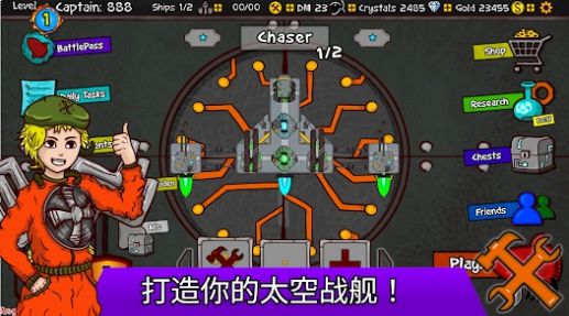 太空盒子游戏官方版[图3]