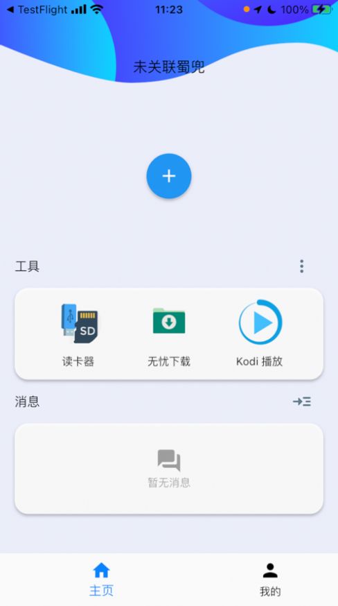 蜀兜app官方版[图2]