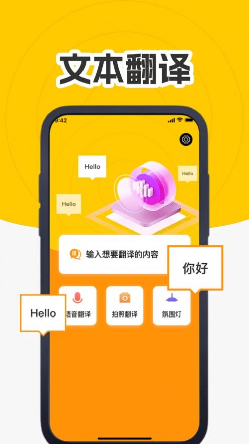 智晨翻译app手机版[图1]