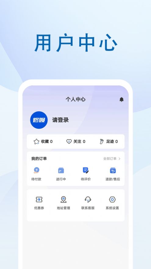 煜呗会员商店app安卓版[图3]