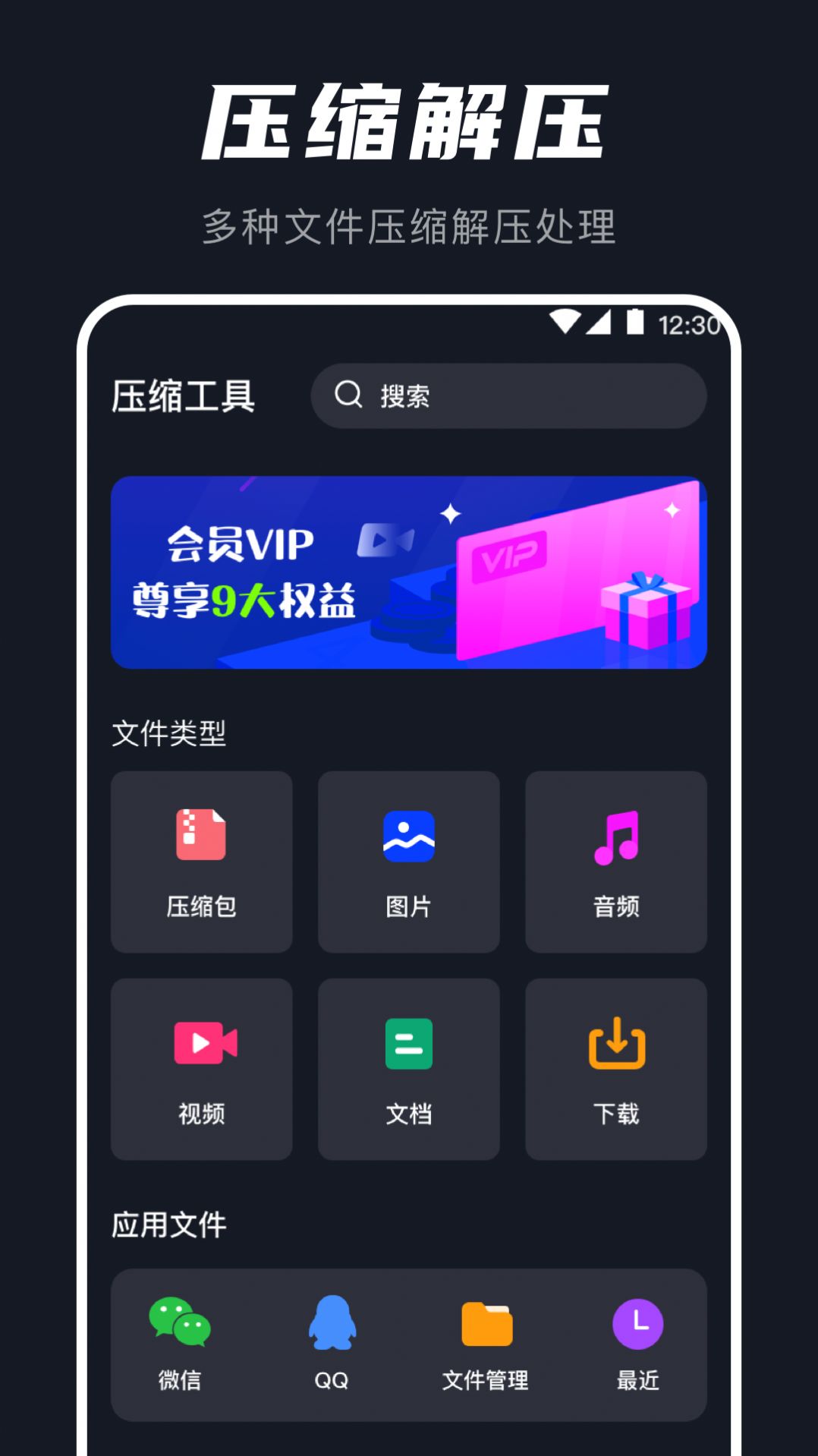 AU音频提取器app安卓版[图2]