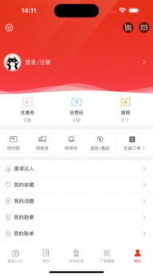 最海南app官方版[图1]