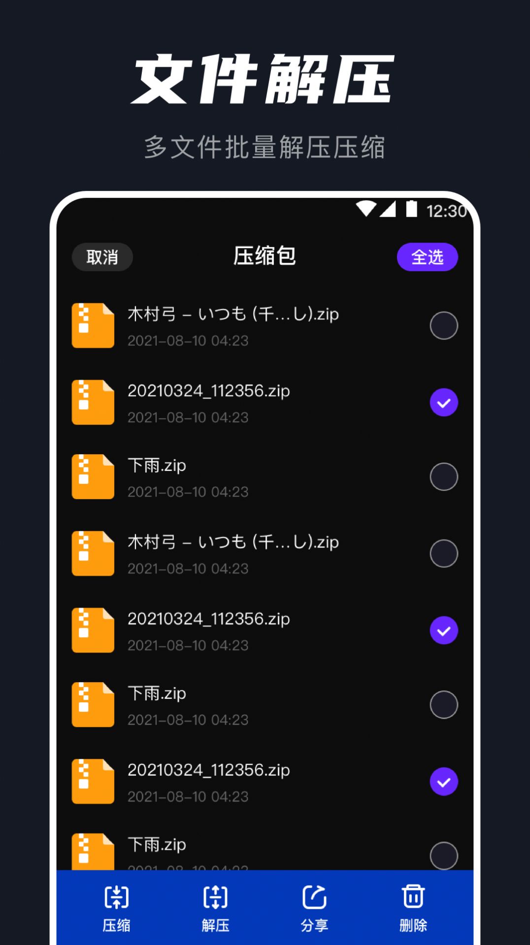 AU音频提取器app安卓版[图1]