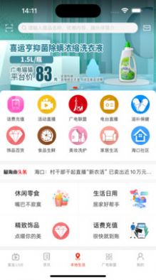 最海南app官方版[图2]