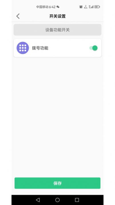 迪乐智能app官方安卓版[图1]