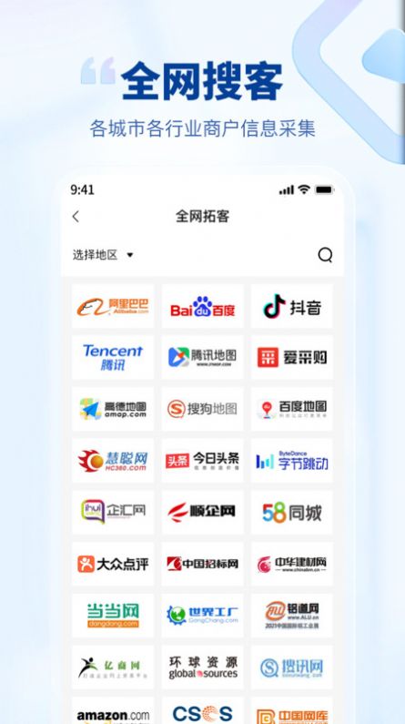 企源客拓客管理app手机版[图2]