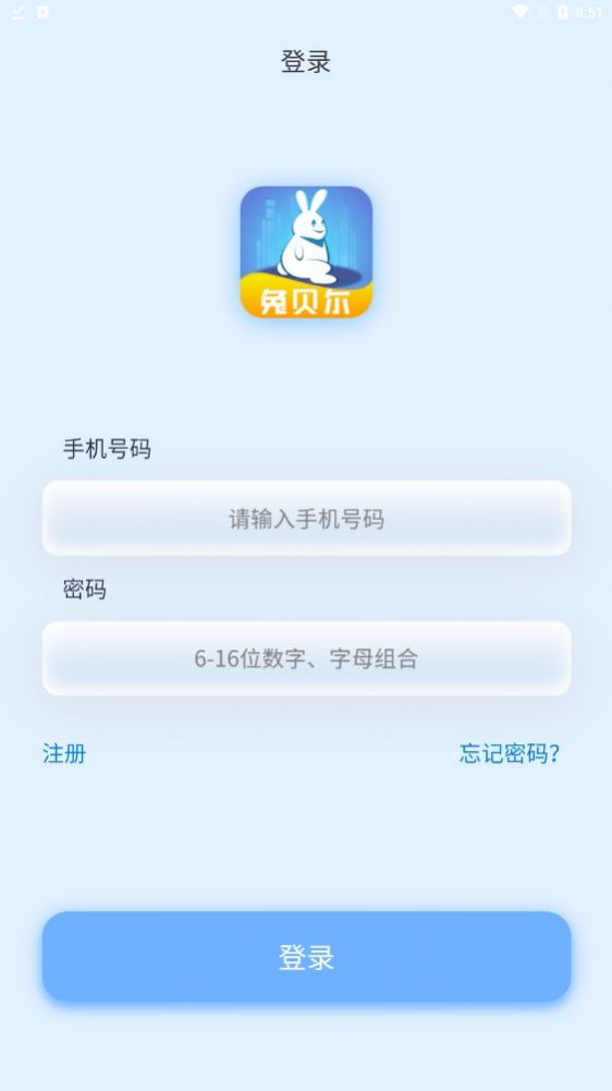 兔贝尔首码app官方版[图2]