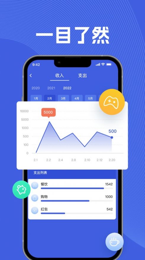 灿尚记账app官方版[图1]