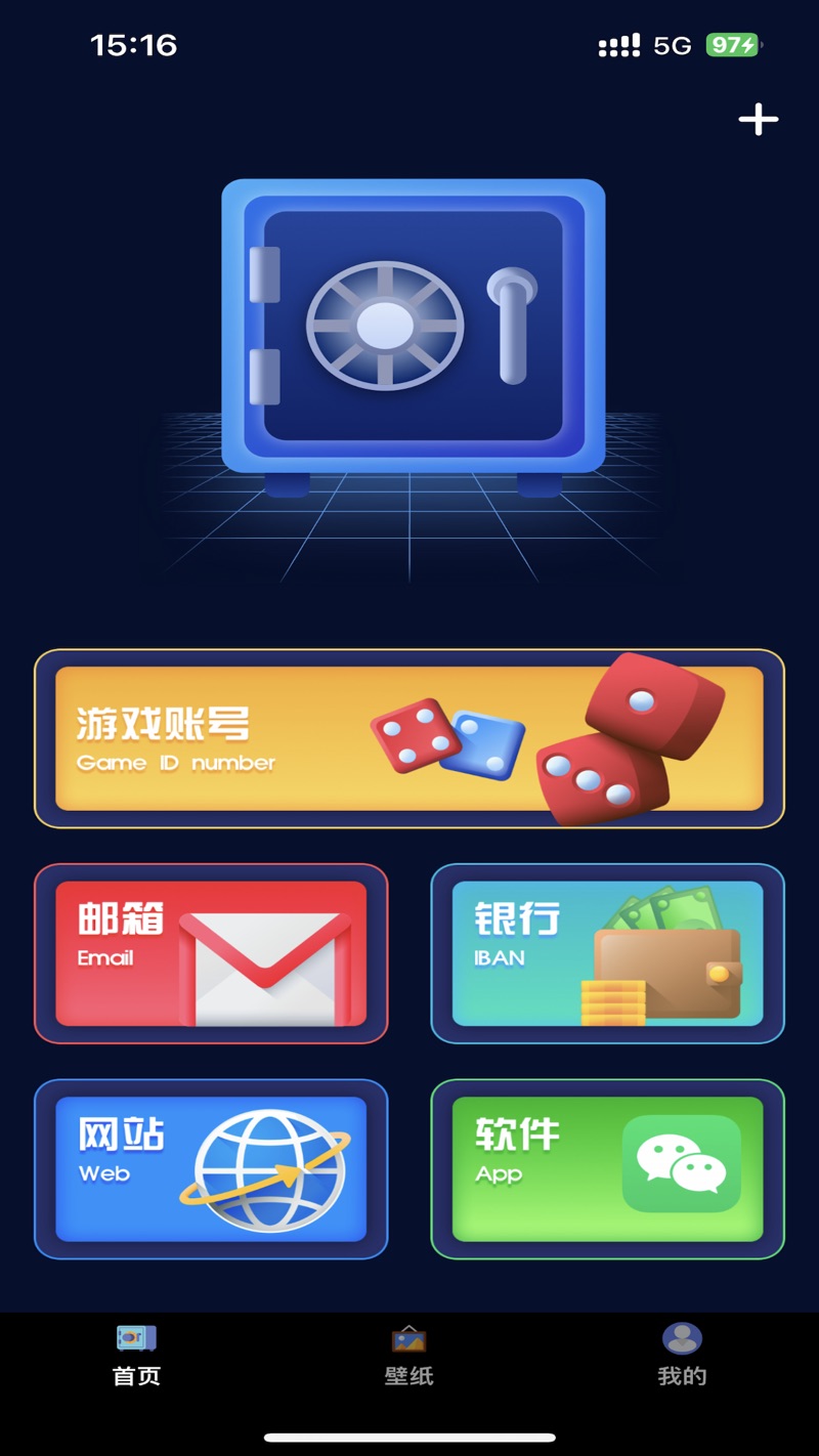 蟹蟹账号助手app官方版[图1]