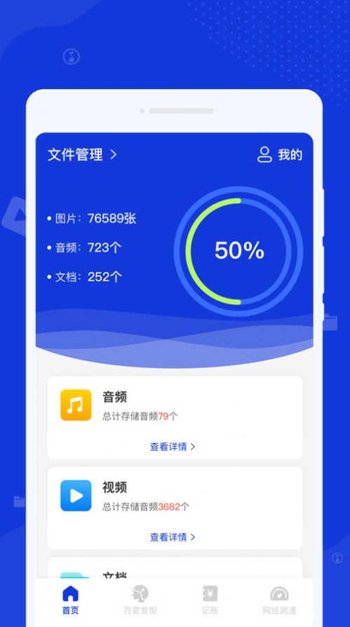 激光清理管家app官方版[图1]