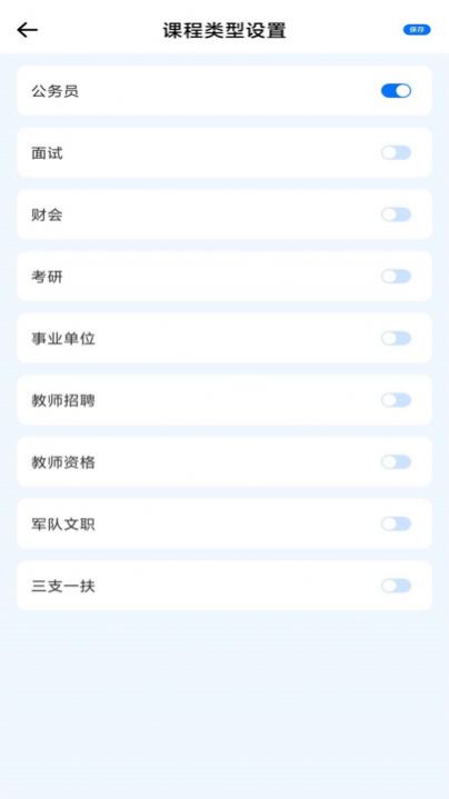学习资源云课堂app官方版[图3]