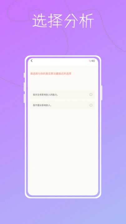 测吖mbti心理测试app官方版[图2]