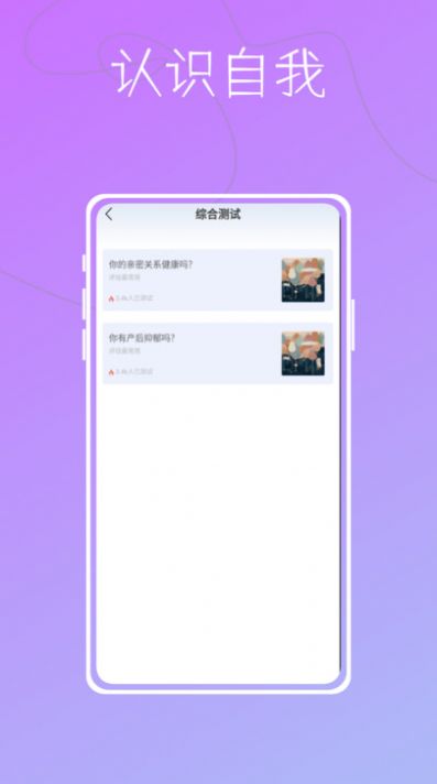 测吖mbti心理测试app官方版[图3]