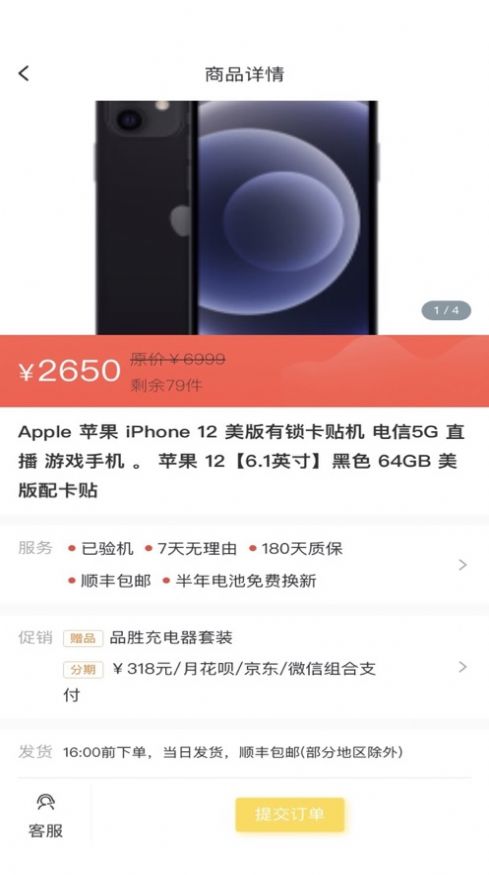 租优惠app官方版[图3]