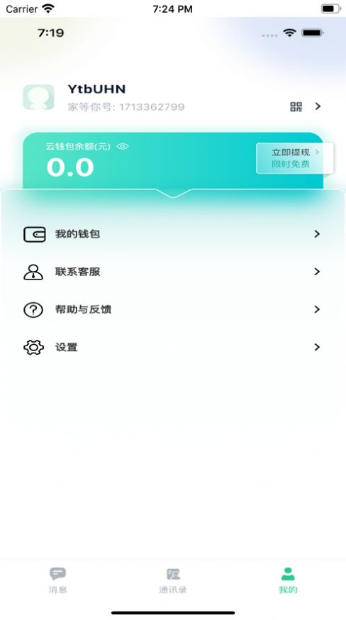 家等你社交app官方版[图1]