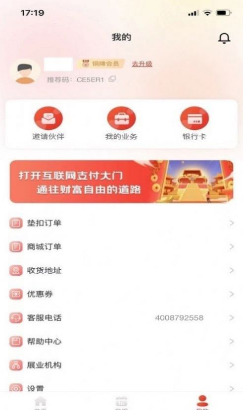 米易管家app官方版[图3]