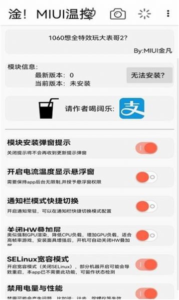 vivo去温控下载卡密软件[图3]