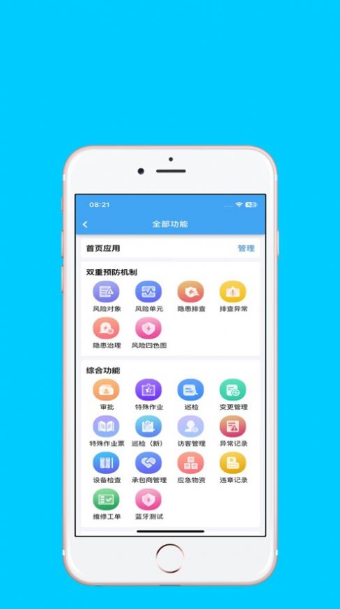 能链场app官方版[图1]