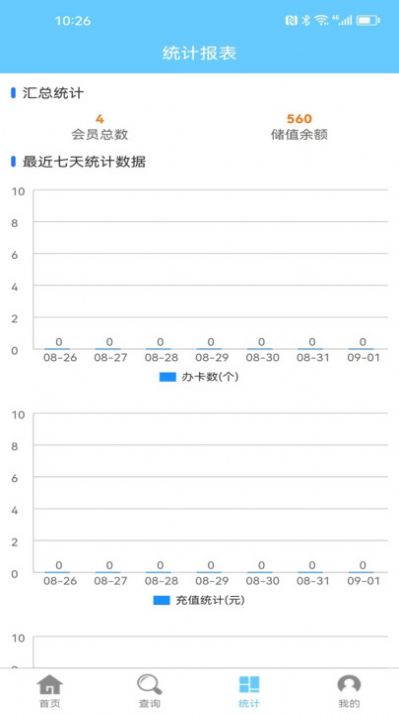 会员卡记账门店助手app官方下载[图3]