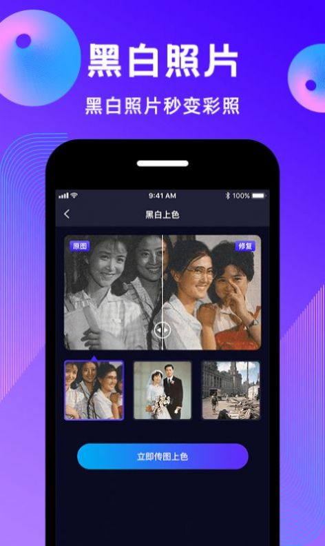 动态照片制作大师app安卓版[图3]