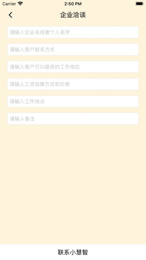 慧智找零工兼职app最新版[图1]