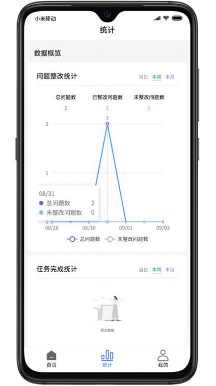 巡场智管app官方版[图2]