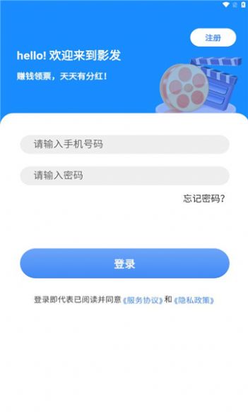 影发电影推广app最新版[图1]