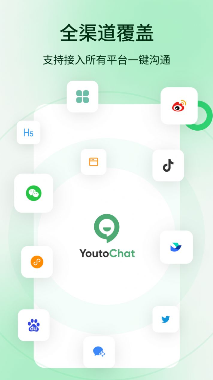 YoutoChat[图2]