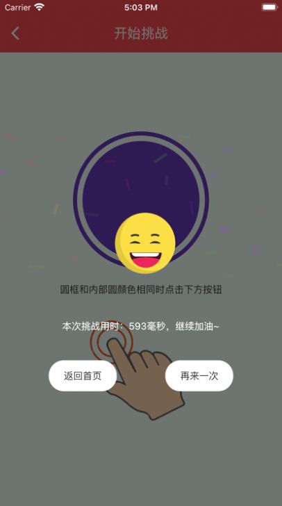 同色快点击影视app变身版[图2]