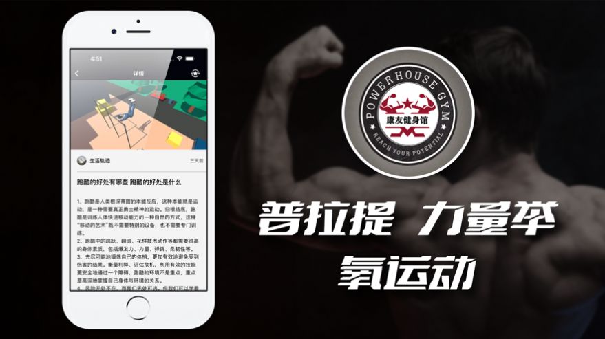 康友体育馆安卓app最新版[图2]