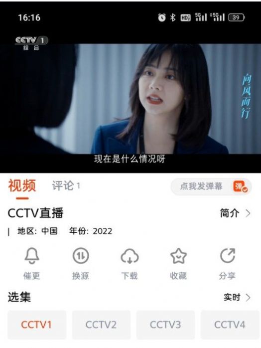 哇酷影视app官方版[图3]