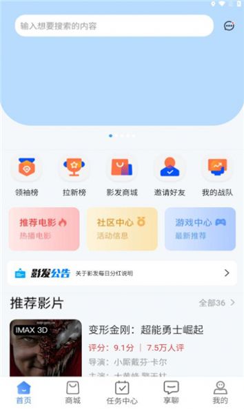 影发电影推广app最新版[图3]