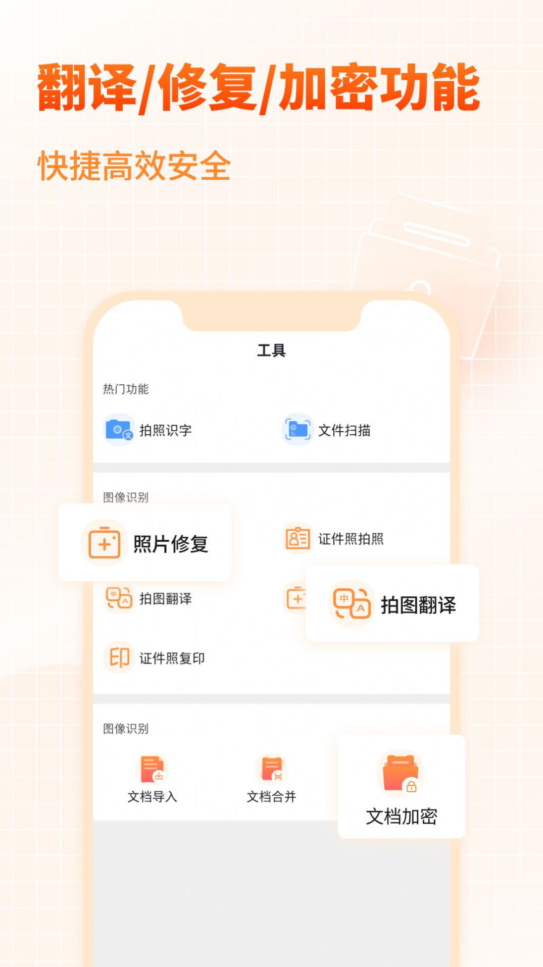 pdf转换器大师app手机版[图1]