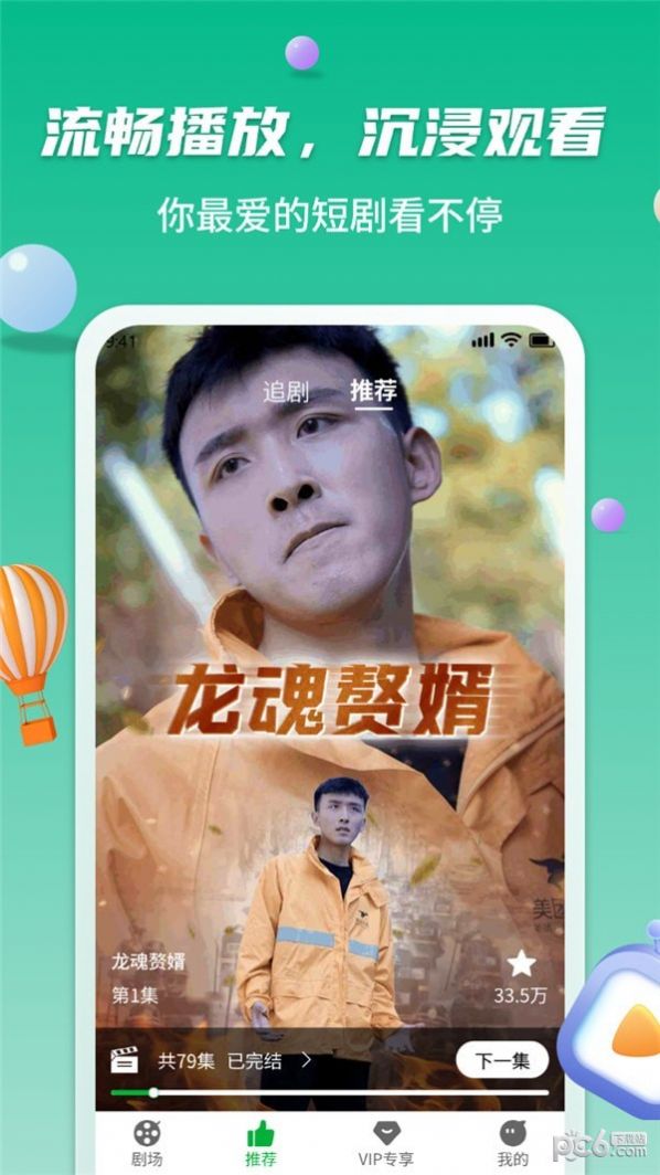 百频乐看app官方版[图1]