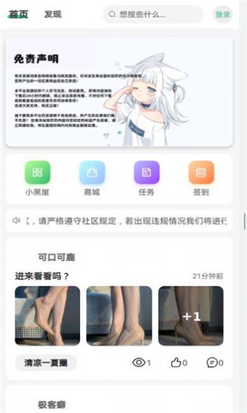 yi社区软件库app最新版[图1]