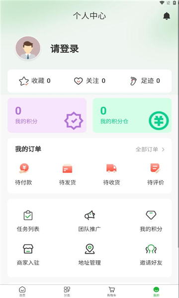 星之汇购物app官方版[图2]