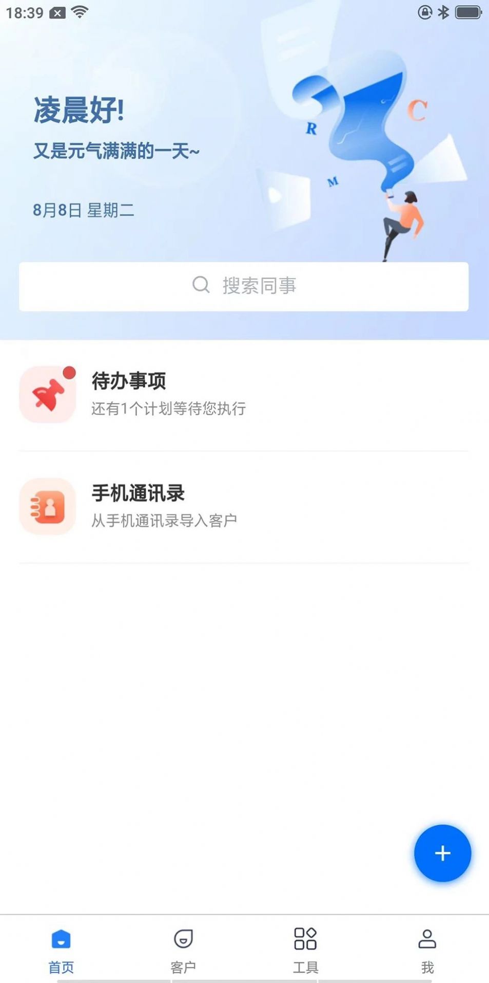 云知美助手app手机版[图2]