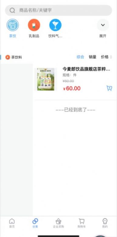 多点仓商城app官方手机版下载[图1]