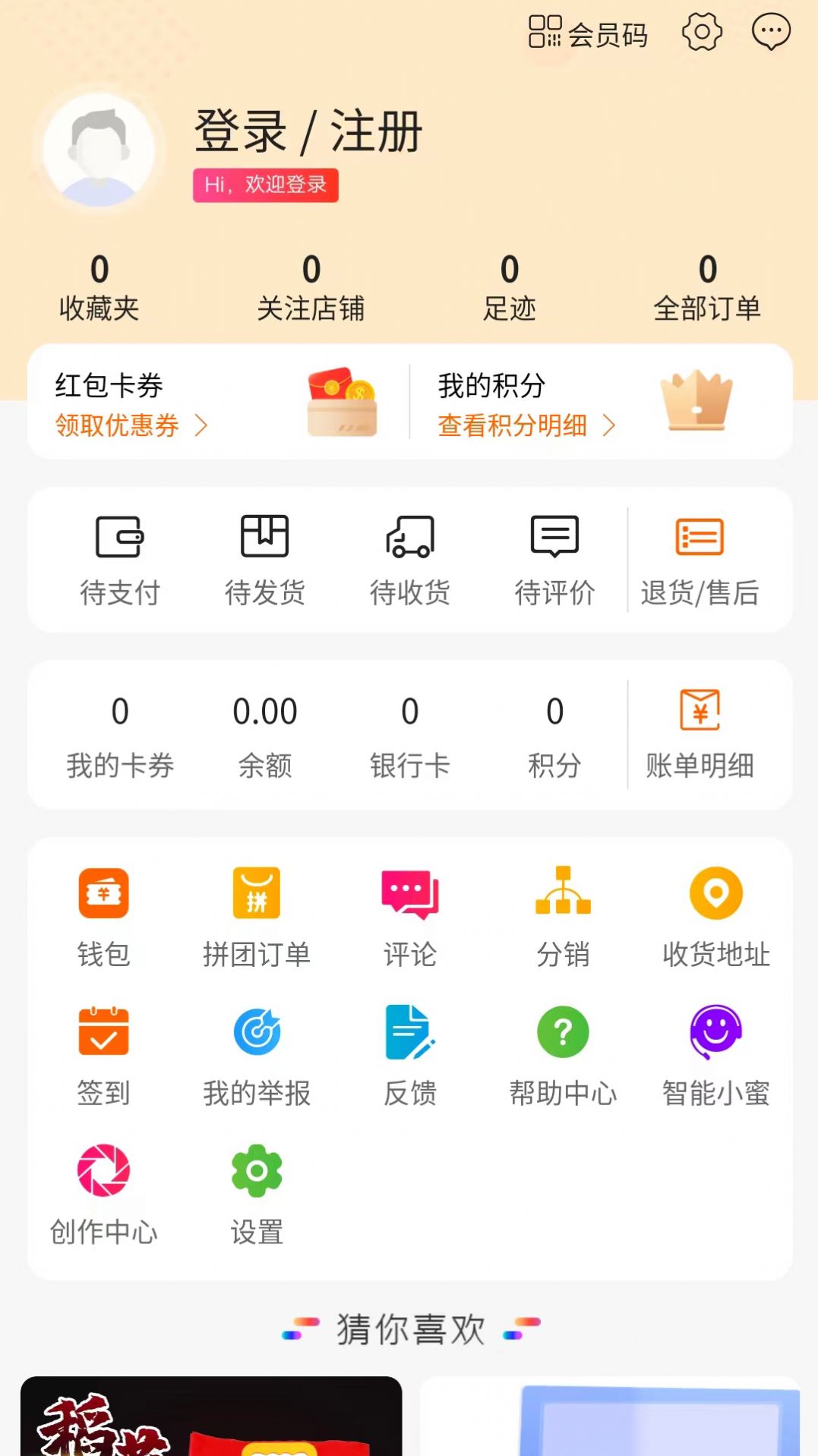 亿喵宠物帮app官方版[图3]